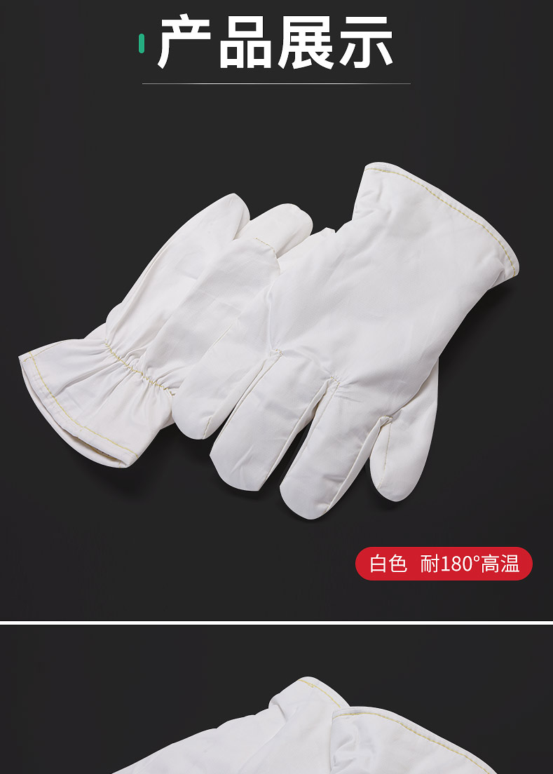 白色-耐高温手套-1