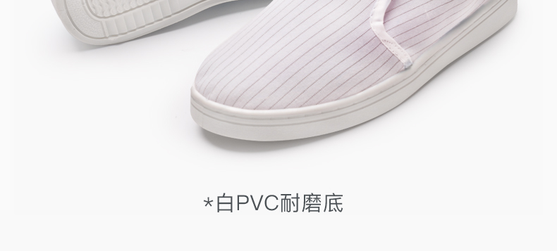 PVC条纹满帮鞋